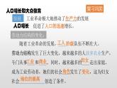 人教部编版2021九年级历史下册第7课近代科学与文化 课件PPT