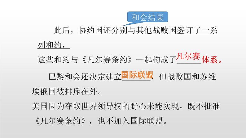 人教部编版2021九年级历史下册第11课苏联的社会主义建设 课件PPT03