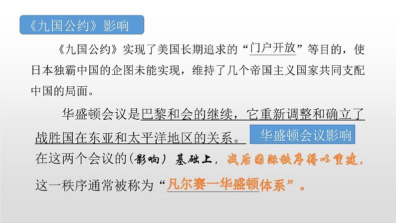 人教部编版2021九年级历史下册第11课苏联的社会主义建设 课件PPT06