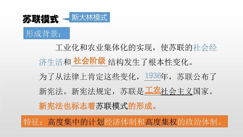 人教部编版2021九年级历史下册第12课亚非拉民族民主运动的高涨 课件PPT05