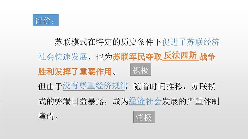 人教部编版2021九年级历史下册第12课亚非拉民族民主运动的高涨 课件PPT06