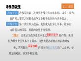 人教部编版2021九年级历史下册第17课二战后资本主义的新变化 课件PPT