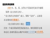 人教部编版2021九年级历史下册第17课二战后资本主义的新变化 课件PPT