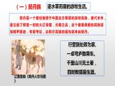 2020-2021学年部编版历史七年级下册第7课辽、西夏与北宋的并立课件（25张）