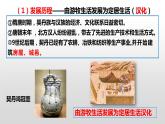 2020-2021学年部编版历史七年级下册第7课辽、西夏与北宋的并立课件（25张）