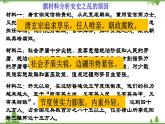 第05课  安史之乱与唐朝衰亡（课件和练习）2020-2021学年七年级历史下册（部编版）