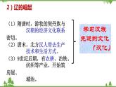 第07课  辽、西夏与北宋的并立（课件和练习）2020-2021学年七年级历史下册（部编版）