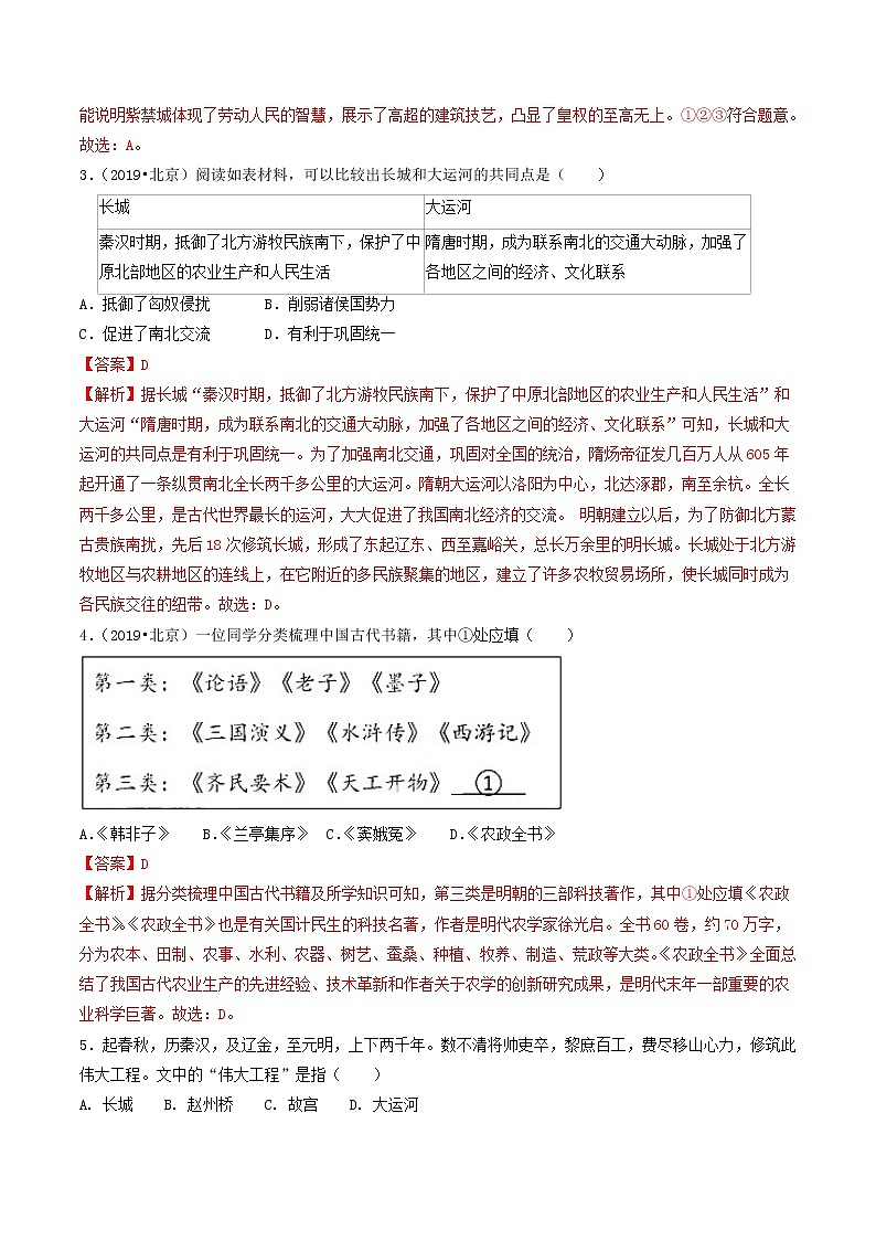 第16课  明朝的科技、建筑与文学（课件和练习）2020-2021学年七年级历史下册（部编版）02