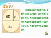 第7课 辽、西夏与北宋的并立PPT课件