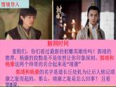 《第8课 金与南宋的对峙》PPT课件
