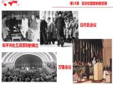 2020——2021学年部编版九年级历史下册第五单元第19课亚非拉国家的新发展19张PPT课件