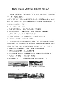 2018-2019学年山东省德州市陵城区八年级下学期期中考试历史试题