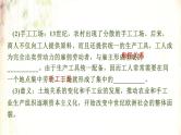 2021春中考历史一轮专题复习课件：世界近代史第22课时《步入近代》
