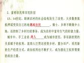 2021春中考历史一轮专题复习课件：世界近代史第22课时《步入近代》