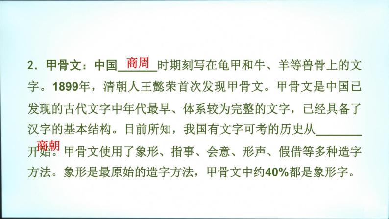 2020春中考历史一轮专题复习课件：中国古代史第7课时+中国古代科学技术与思想文化课件03