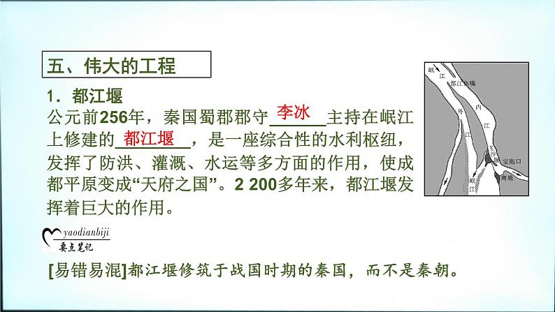 2020春中考历史一轮专题复习课件：中国古代史第7课时+中国古代科学技术与思想文化课件07