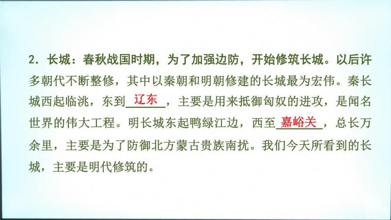 2020春中考历史一轮专题复习课件：中国古代史第7课时+中国古代科学技术与思想文化课件08