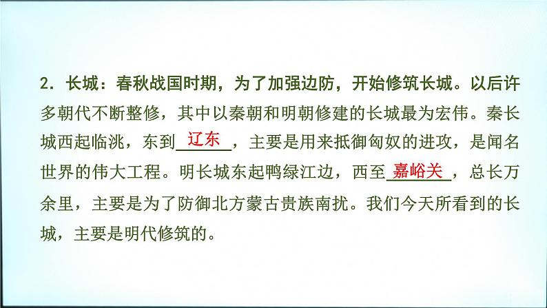 2020春中考历史一轮专题复习课件：中国古代史第7课时+中国古代科学技术与思想文化课件08