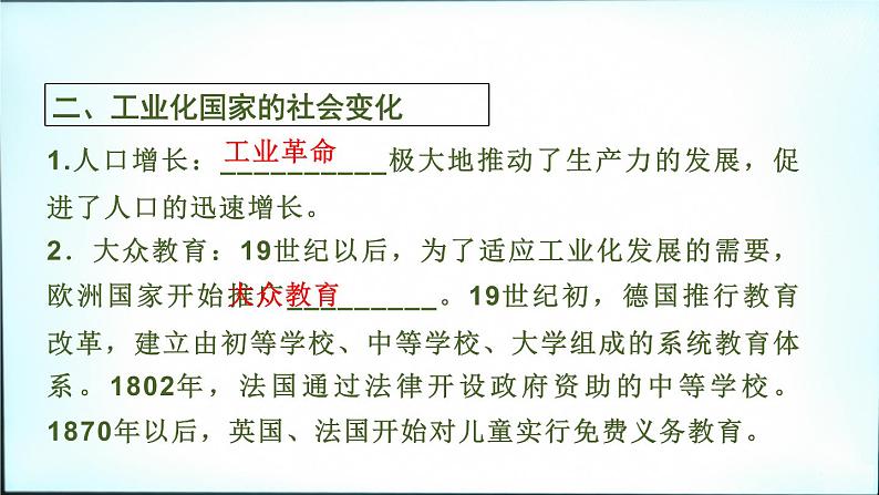 2021春中考历史一轮专题复习课件：世界近代史第26课《第二次工业革命和近代科学文化》08