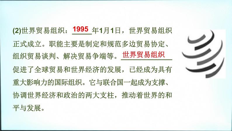 2021春中考历史一轮专题复习课件：世界现代史第30课时　走向和平发展的世界06