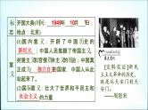 2021春中考历史一轮专题复习课件：中国现代史第15课时　中华人民共和国的成立和巩固