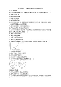 2020春中考历史一轮复习-世界近代史第24课时　工业革命与国际共产主义运动的兴起（word版，含答案）