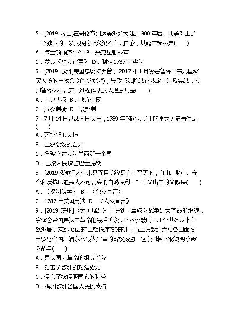 2020春中考历史一轮复习-世界近代史第23课时　资本主义制度的初步确立（word版，含答案）第2页