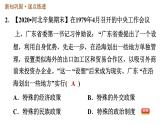 部编版2020-2021学年八年级下册历史习题课件 第三单元第9课 对外开放
