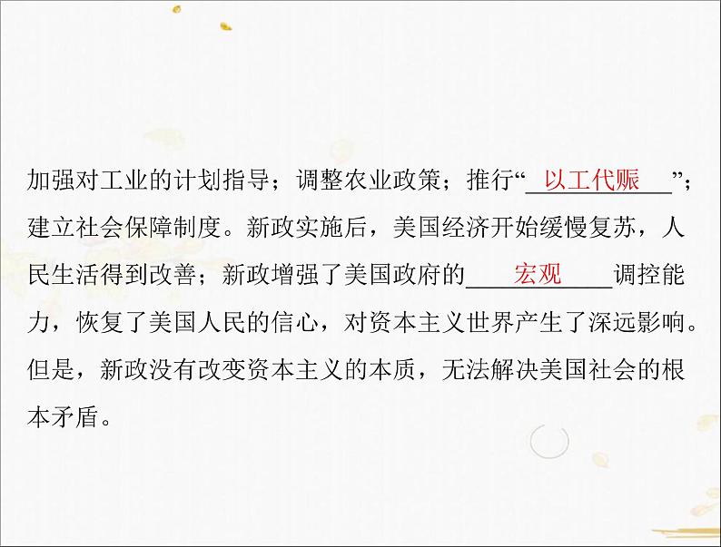 2021年广东中考历史一轮复习课件：第一篇 教材梳理之世界现代史 （4份打包）06