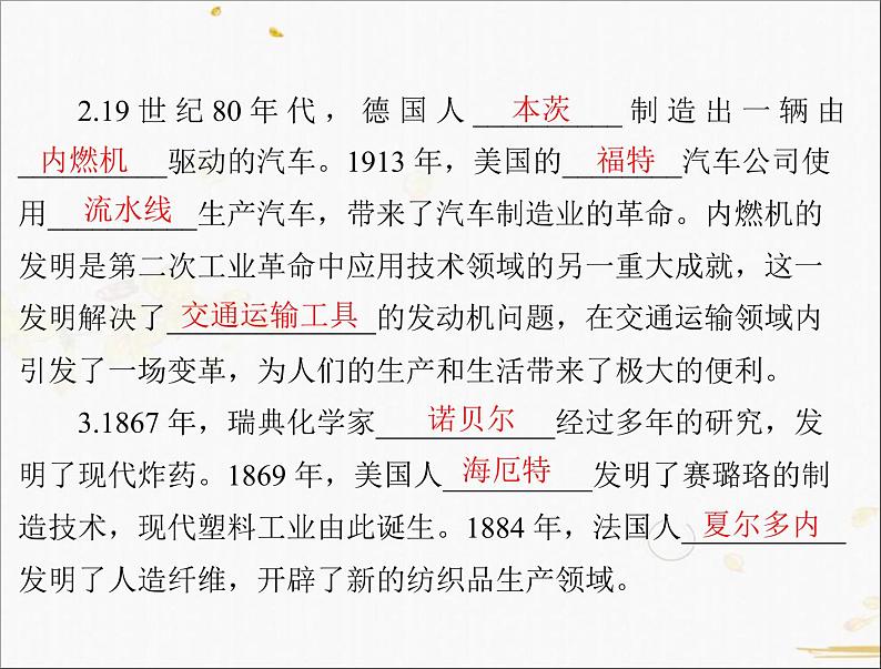 2021年广东中考历史一轮复习课件：第一篇 教材梳理之世界近代史 （4份打包）05