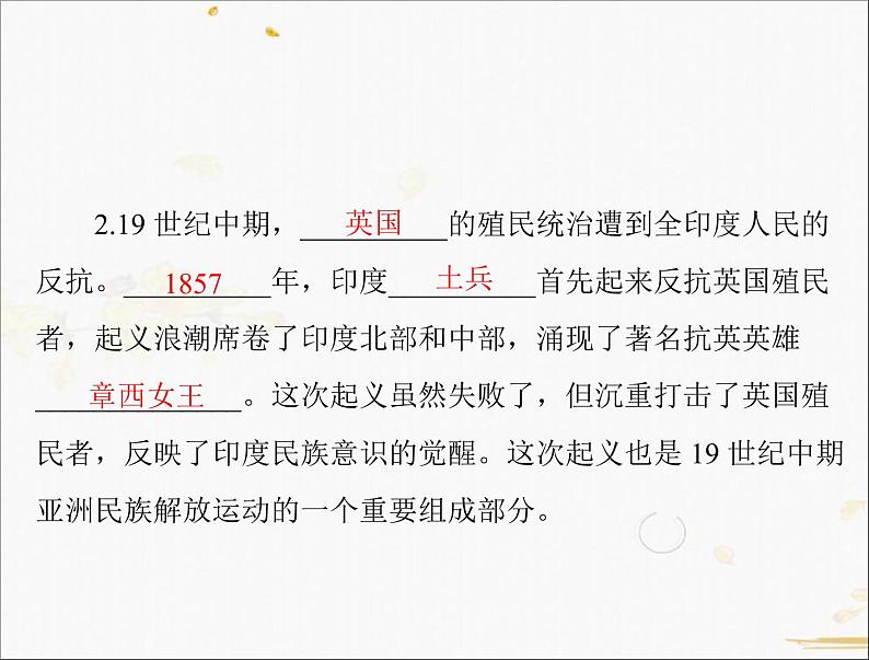 2021年广东中考历史一轮复习课件：第一篇 教材梳理之世界近代史 （4份打包）06