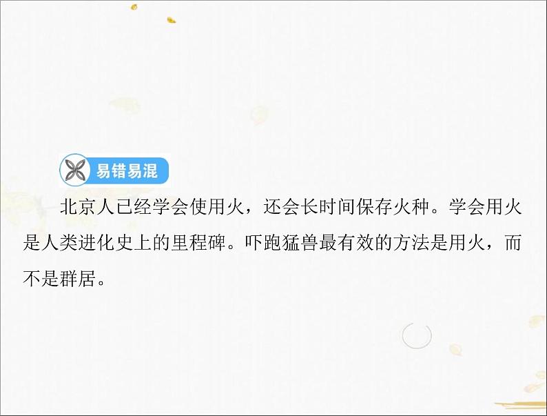 2021年广东中考历史一轮复习课件第一篇教材梳理之中国古代史 （7份打包）06