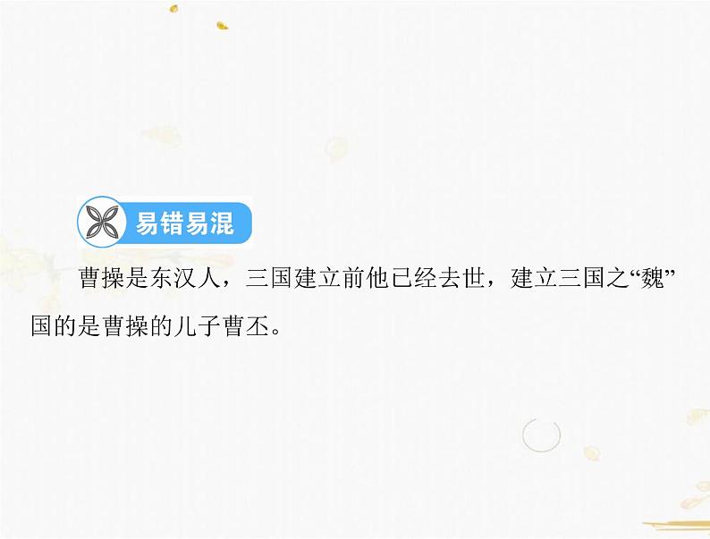 2021年广东中考历史一轮复习课件第一篇教材梳理之中国古代史 （7份打包）07