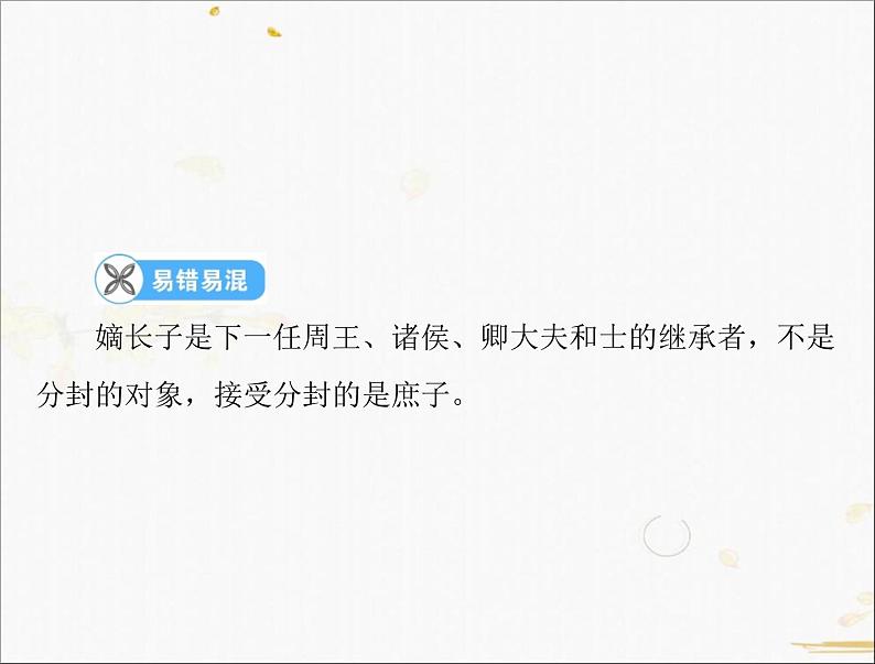 2021年广东中考历史一轮复习课件第一篇教材梳理之中国古代史 （7份打包）08