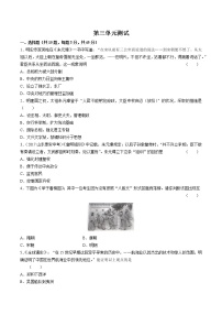 人教部编版七年级下册单元综合与测试单元测试随堂练习题