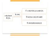 2020-2021学年部编版九年级下册 第五单元第19课 亚非拉国家的新发展课件（23张PPT）+视频