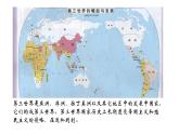 2020-2021学年部编版九年级下册 第五单元第19课 亚非拉国家的新发展课件（23张PPT）+视频