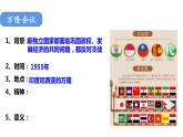2020-2021学年部编版九年级下册 第五单元第19课 亚非拉国家的新发展课件（23张PPT）+视频