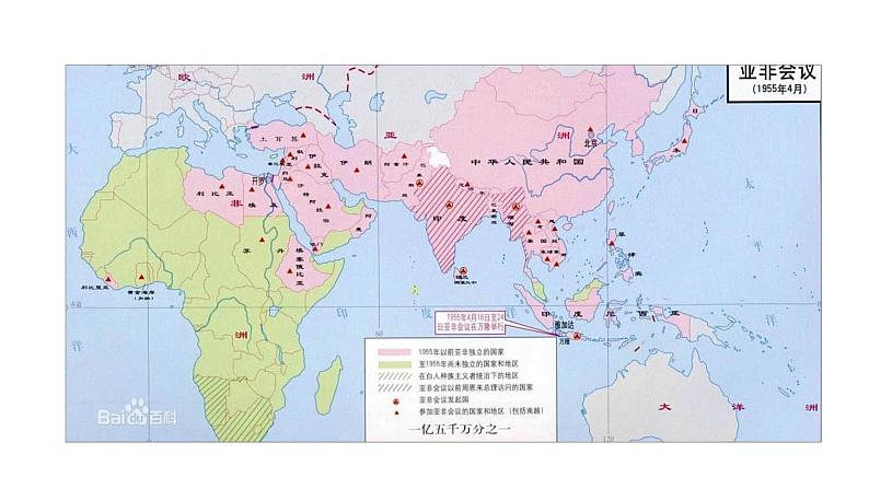 2020-2021学年部编版九年级下册 第五单元第19课 亚非拉国家的新发展课件（23张PPT）+视频05