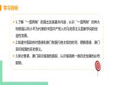 人教版八年级历史下册 第13课 香港和澳门回归祖国（PPT课件+教案）