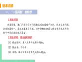 人教版八年级历史下册 第13课 香港和澳门回归祖国（PPT课件+教案）
