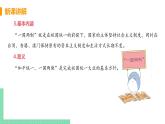 人教版八年级历史下册 第13课 香港和澳门回归祖国（PPT课件+教案）