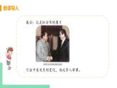 人教版八年级历史下册 第17课 外交事业的发展（PPT课件+教案）