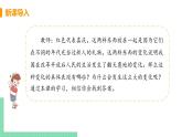 人教版八年级历史下册 第19课 社会生活的变迁（PPT课件+教案）