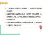 人教版八年级历史下册 第16课 独立自主的和平外交（PPT课件+教案）