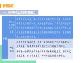 人教版八年级历史下册 第16课 独立自主的和平外交（PPT课件+教案）