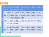人教版八年级历史下册 第16课 独立自主的和平外交（PPT课件+教案）