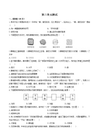 七年级上册单元综合与测试单元测试课后练习题