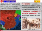部编2020——2021学年七年级历史下第二单元第7课 辽、西夏和北宋的并立课件