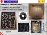 部编2020——2021学年七年级历史下第二单元第7课 辽、西夏和北宋的并立课件
